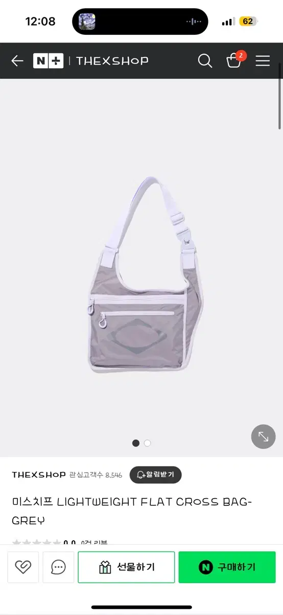 미스치프 LIGHTWEIGHT FLAT CROSS BAG-GREY